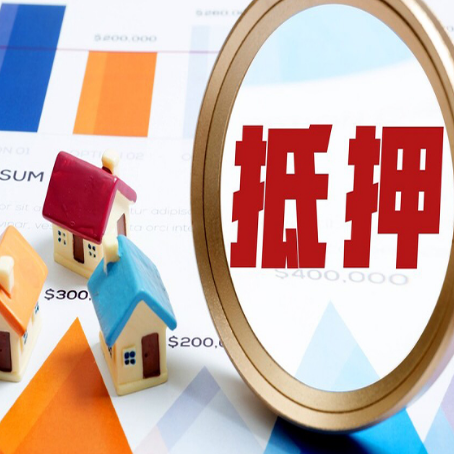 天等房产抵押贷款的征信记录有影响吗?